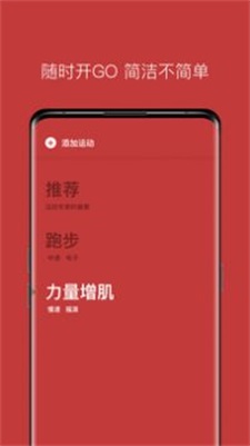 Lava运动音乐手机版  v1.2.0图2