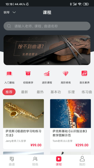 solo音乐在线听  v2.0图1