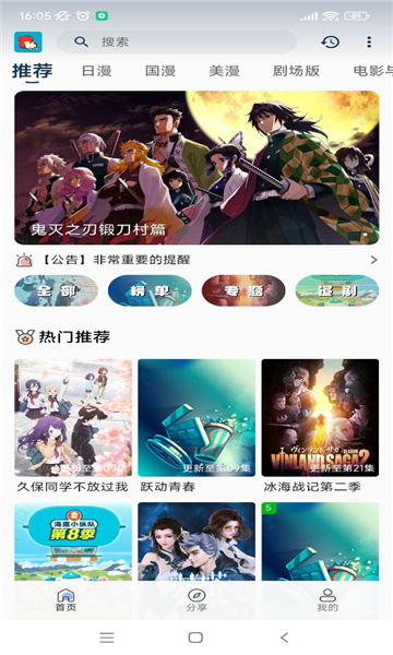 小小怪动漫团  v1.1.1图3