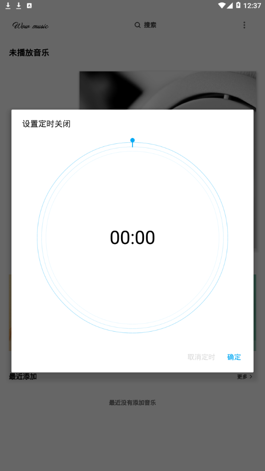 哇哦音乐手机版下载免费听歌软件安装苹果  v1.5.2图1