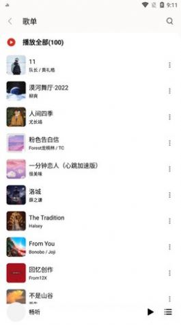 番茄畅听音频下载  v3.12.1图3