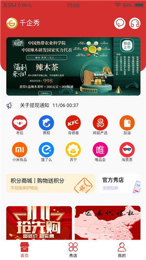 千企秀免费版下载安装最新版本官网  v1.3.0图3