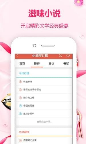 滋味小说最新版免费阅读无弹窗全文  v1.0图1