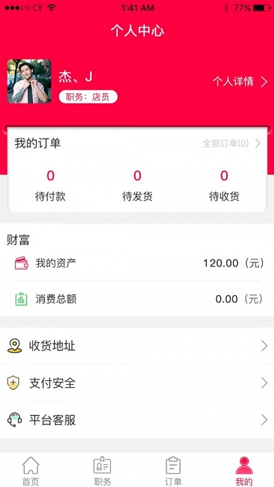 惠优品免费版下载安装官网苹果版app  v1.1.2图2