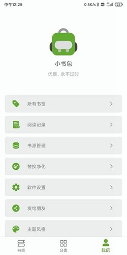 小书包阅读app安卓版下载安装最新版  v23.01.10图3