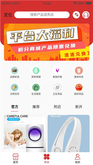 千企秀免费版下载官网安卓苹果版安装  v1.3.0图1