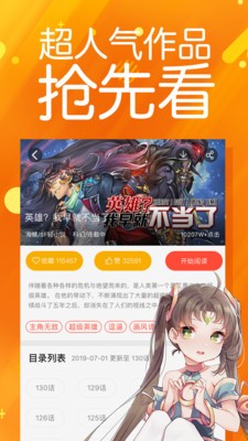 太极漫画免费漫画完整版下载安装苹果  v1.2.3图2