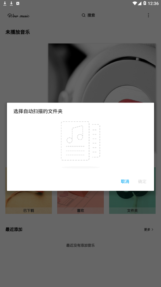 哇哦音乐最新版下载安装苹果版免费播放器  v1.5.2图4