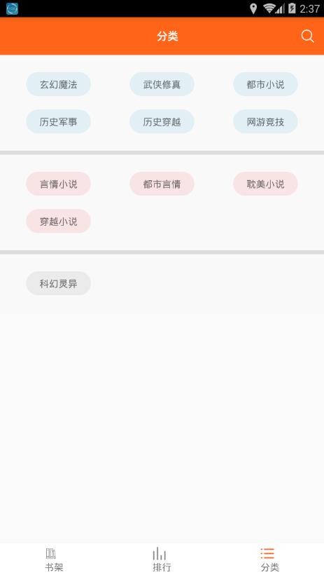 琦书屋小说免费版全文阅读下载安装百度网盘  v1.4.0图3