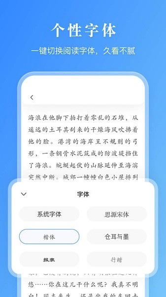 手机txt文件有声阅读器  v1.0.0图1