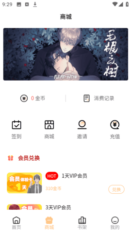 九五漫画手机版免费下载  v1.0.0图2