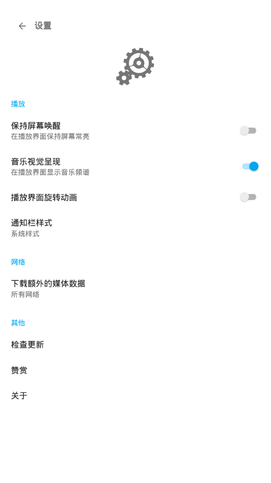 哇哦音乐手机版下载  v1.5.2图2