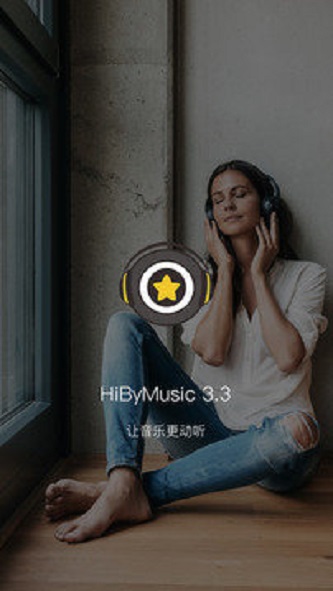 海贝音乐2013旧版安卓  v3.3.0图3