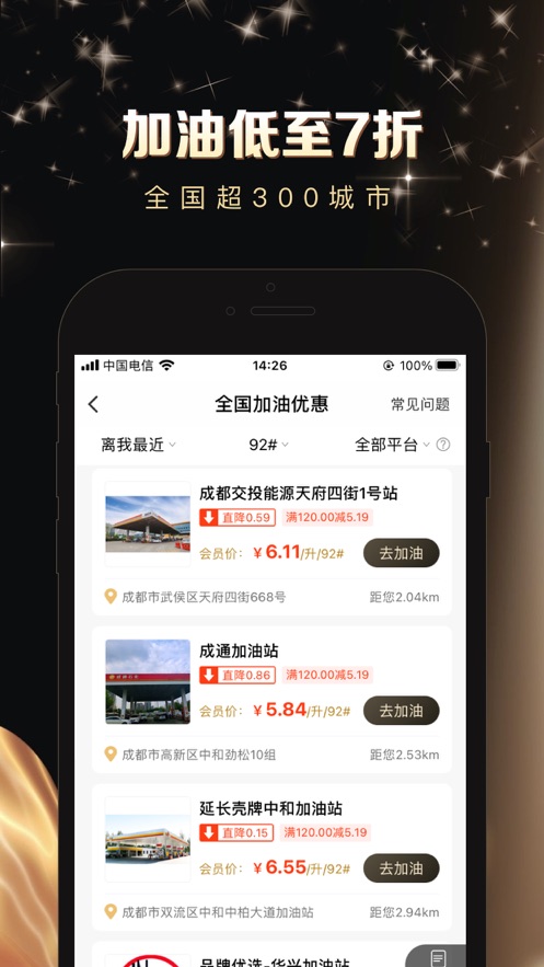 趣多省  v1.7.8图1