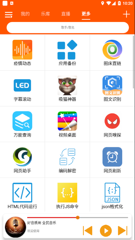 全民音乐下载免费听歌软件  v1.0.4图2