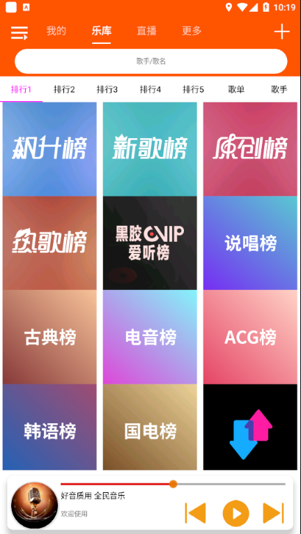 全民音乐下载免费听歌软件  v1.0.4图3