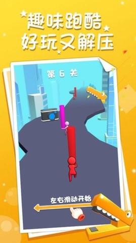 街道奔跑  v1.0.0图2