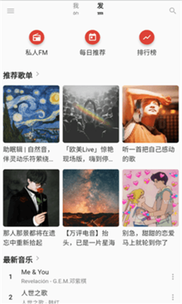 无忧音乐免费版下载安装苹果版  v1.0图1