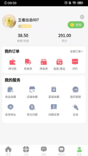 闻鲜生  v1.0.0图1