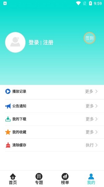 有趣影视最新版下载安装  v3.3.5图1