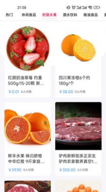 澳新购  v9.8.9图2