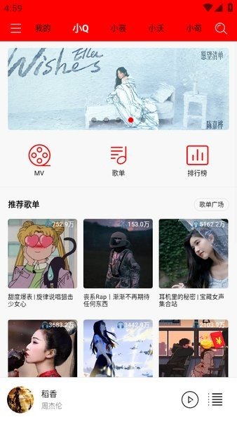 轻听音乐安卓版免费下载苹果版  v1.2.2.3图3