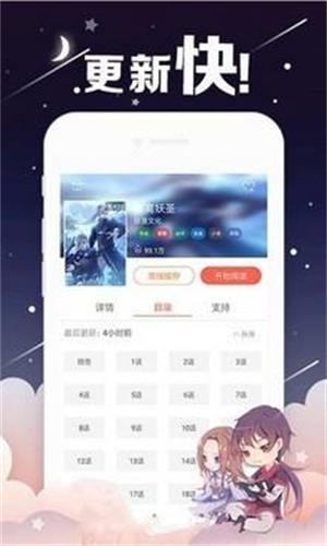 烈火动漫官方乐园下载安装最新版本  v4.1.16图3