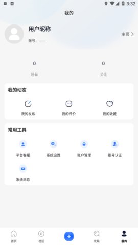 格物消费  v1.0.1图3