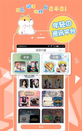 番薯小报app下载免费版安装  v5.4.1图3