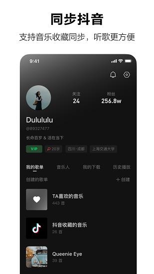 音乐汽水音乐安卓版免费下载安装官网  v1.0.0图1