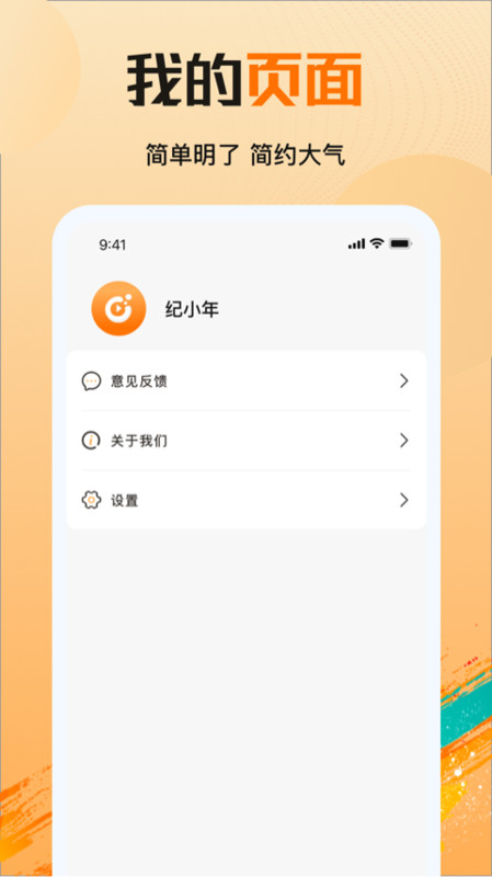 拾光剧场免费版下载安卓手机  v1.2.1图1