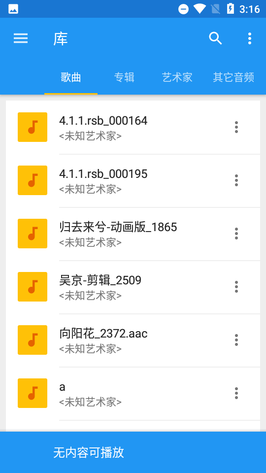 音乐速度调节器最新版免费下载安装苹果  v9.5.3图3