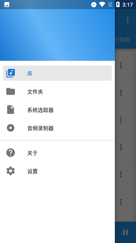 音乐速度调节器最新版免费下载安装苹果  v9.5.3图2