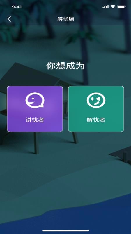 面具交友安卓版  v1.0.0图2