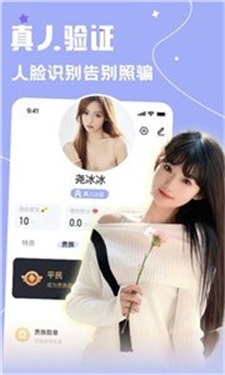 雅圈交友最新版本下载安装苹果  v1.0.0图1