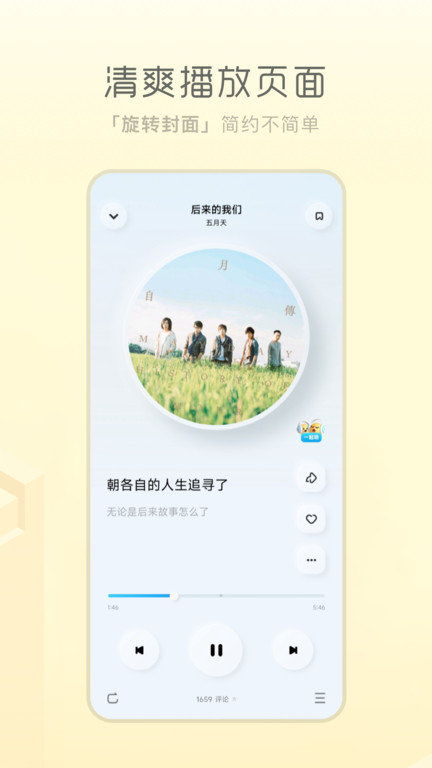 酷狗音乐概念版2023最新版本下载  v3.4.0图2