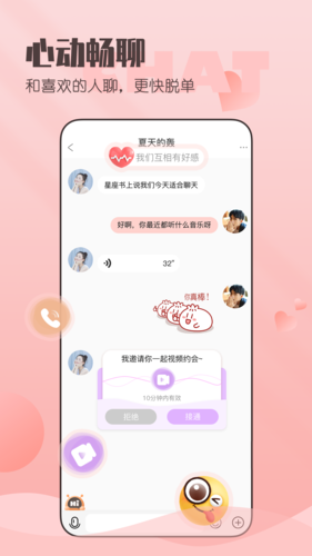 小真爱手机版  v1.0图1