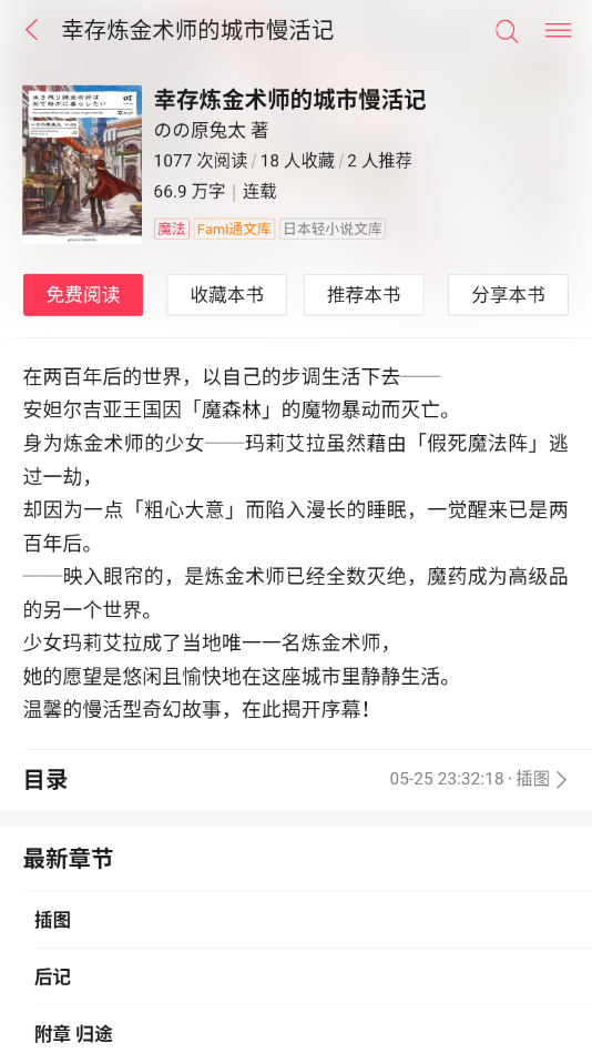 轻小说app  v1.1图1