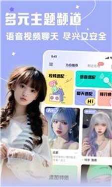 雅圈交友免费版官网下载安装  v1.0.0图3