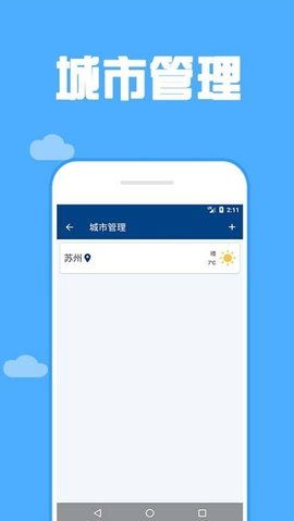 165看天气  v1.4.2图2