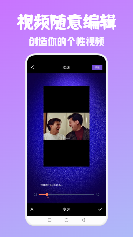 android视频编辑器免费版  v1.1图1