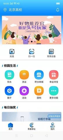 点点  v2.2.2图3