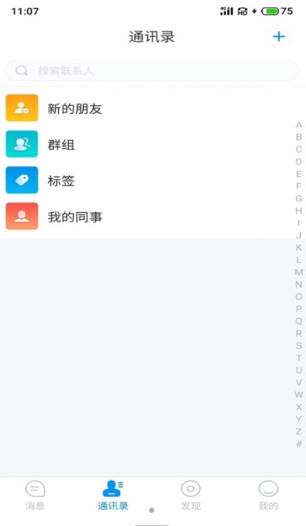 游聊app下载苹果版免费安装官网最新版本  v1.0图3