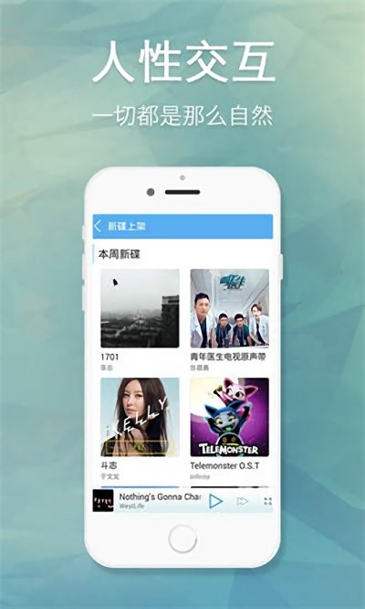 天天动听手机版2018  v7.9.2图1