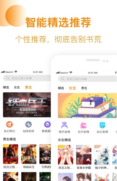 芒果小说免费阅读软件少年王  v1.0.3图3