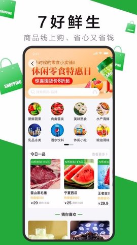 7好零距离  v2.4.4图1