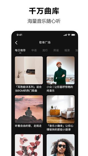 音乐汽水音乐免费版在线听  v1.0.0图2