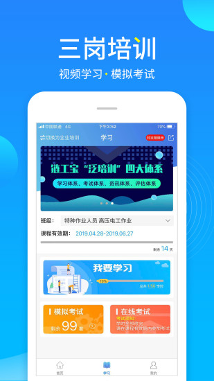 链工宝  v2.2.6图3