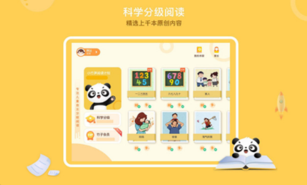 竹子阅读理解答案小学生版四年级  v1.0.2图1