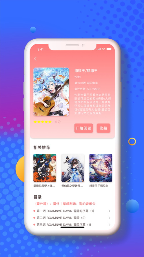 小番茄漫画手机版下载免费阅读  v1.1.0图1